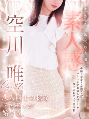 空川 唯のプロフィール写真