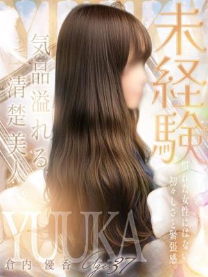 倉内 優香のプロフィール写真