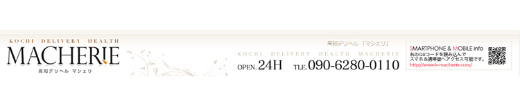 マシェリのヘッダーイメージ