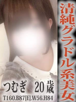 つむぎのプロフィール写真