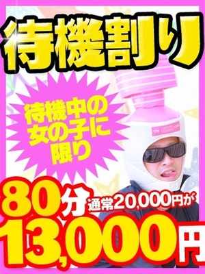 待機割のプロフィール写真