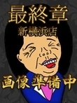 沢井のプロフィール写真