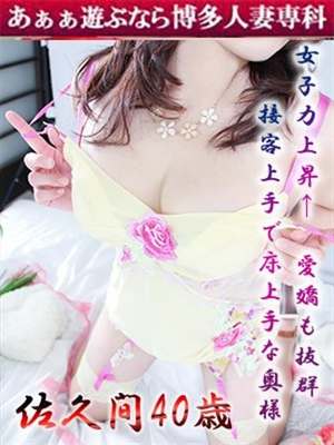 佐久間 美羽のプロフィール写真