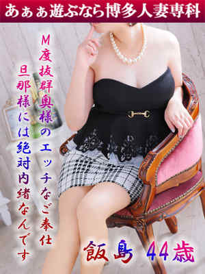 飯島 絵理子のプロフィール写真