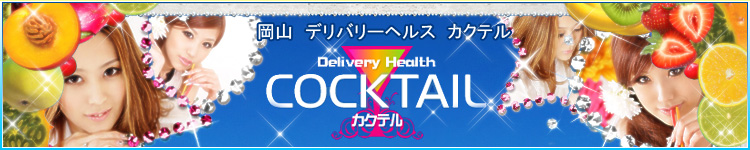 カクテルのヘッダーイメージ