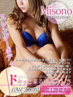 美園みそののプロフィール写真