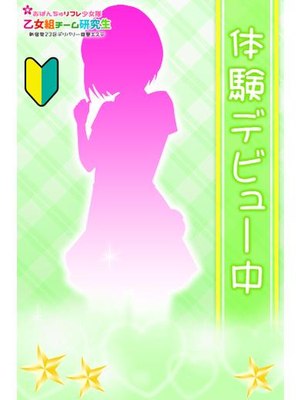 世奈(せな)のプロフィール写真