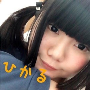 ひかるのプロフィール写真