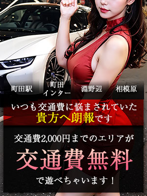☆交通費無料イベント☆のプロフィール写真