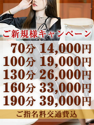 ☆ご新規様キャンペーン☆のプロフィール写真