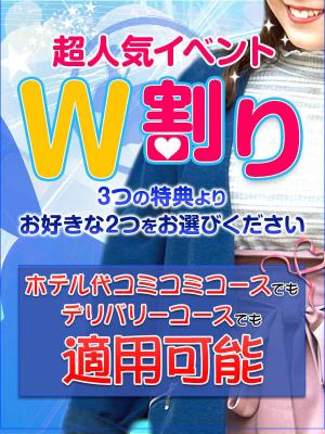 春のキャンペーン‼激熱の14日間W割開催のプロフィール写真