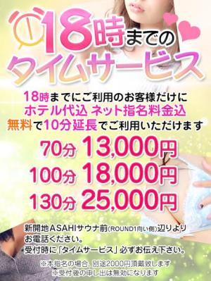 タイムサービスのプロフィール写真