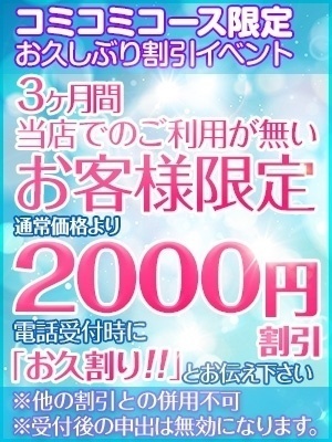 お久しぶり割引のプロフィール写真