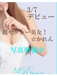 かれんのプロフィール写真