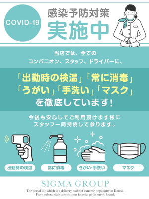 検温のご協力のプロフィール写真