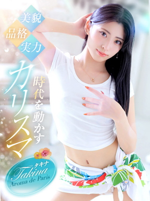 タキナのプロフィール写真