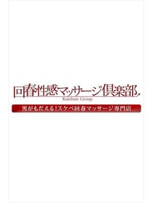 めぐみのプロフィール写真