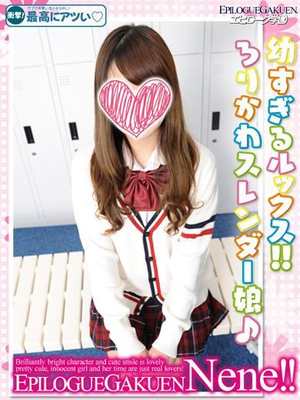ねねのプロフィール写真