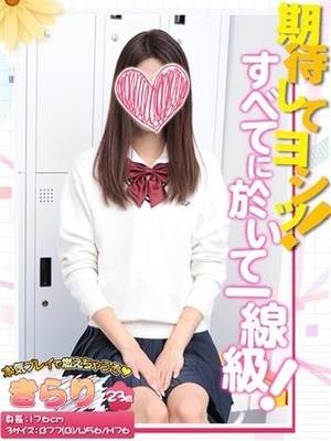 キラリのプロフィール写真