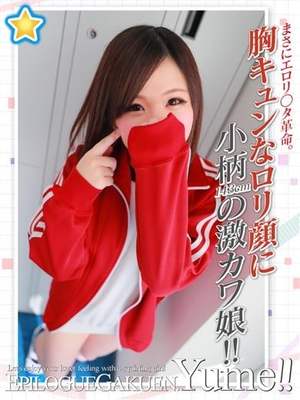 ゆめのプロフィール写真