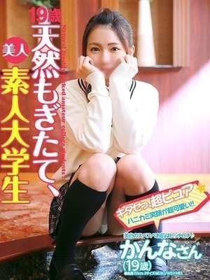 かんなのプロフィール写真