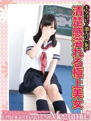 めぐむのプロフィール写真