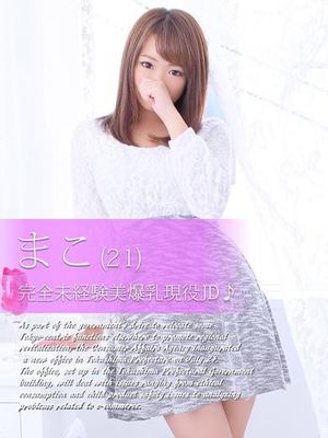 まこのプロフィール写真