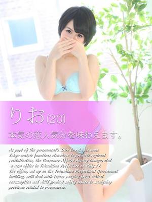 りおのプロフィール写真