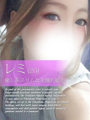レミのプロフィール写真
