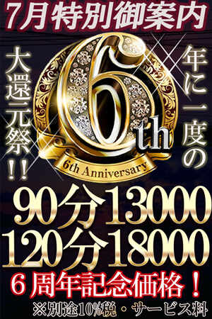 ◆６周年大記念祭◆のプロフィール写真