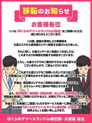 重要）移転のお知らせのプロフィール写真
