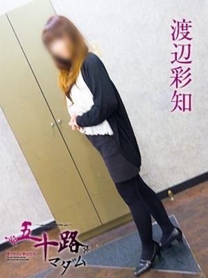 渡辺彩知のプロフィール写真