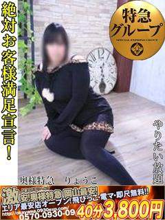 りょうこのプロフィール写真