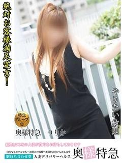 りりかのプロフィール写真