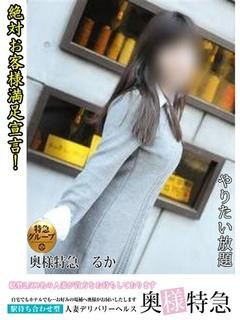 るかのプロフィール写真