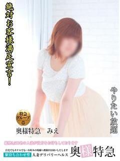 みえのプロフィール写真