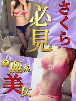さくらのプロフィール写真