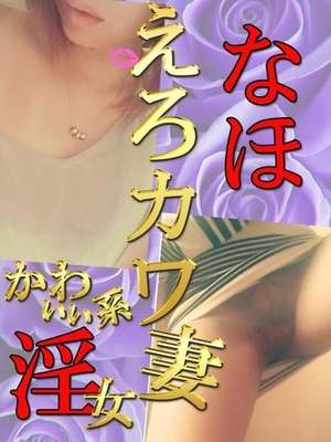 なほのプロフィール写真