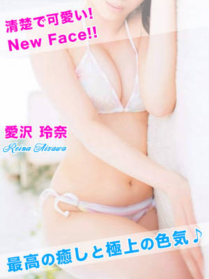 愛沢　玲奈のプロフィール写真
