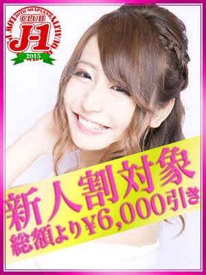 エリナのプロフィール写真