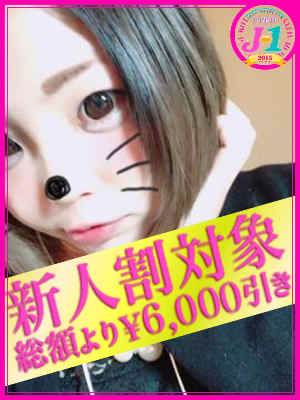 ミクのプロフィール写真