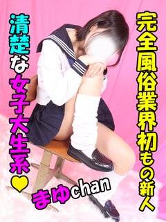 まゆのプロフィール写真