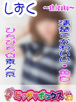 しずくのプロフィール写真
