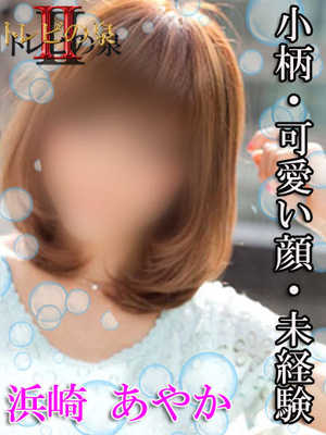 浜崎あやかのプロフィール写真