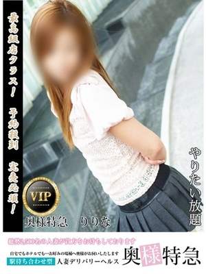 りりなのプロフィール写真
