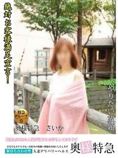 さいかのプロフィール写真