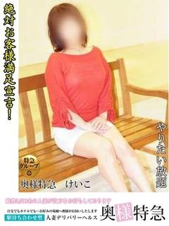 けいこのプロフィール写真