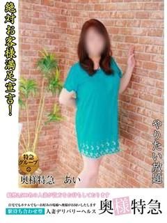 あいのプロフィール写真