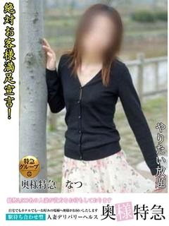 なつのプロフィール写真