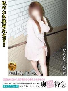 ゆうきのプロフィール写真